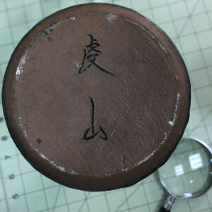 japanese-studio-pottery-mark