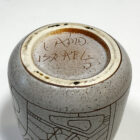 Lapid Pottery Works Vase Israel